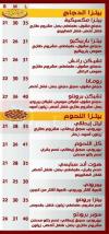 Pronto Restaurant menu Egypt